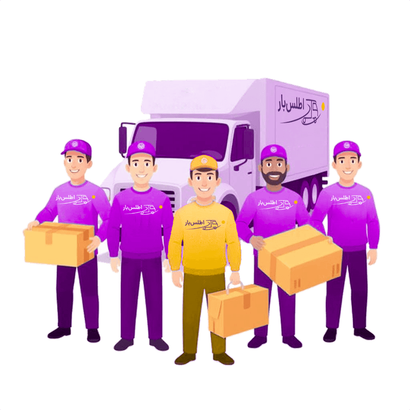 کارگران متخصص اسباب کشی و حمل اثاثیه اطلس بار